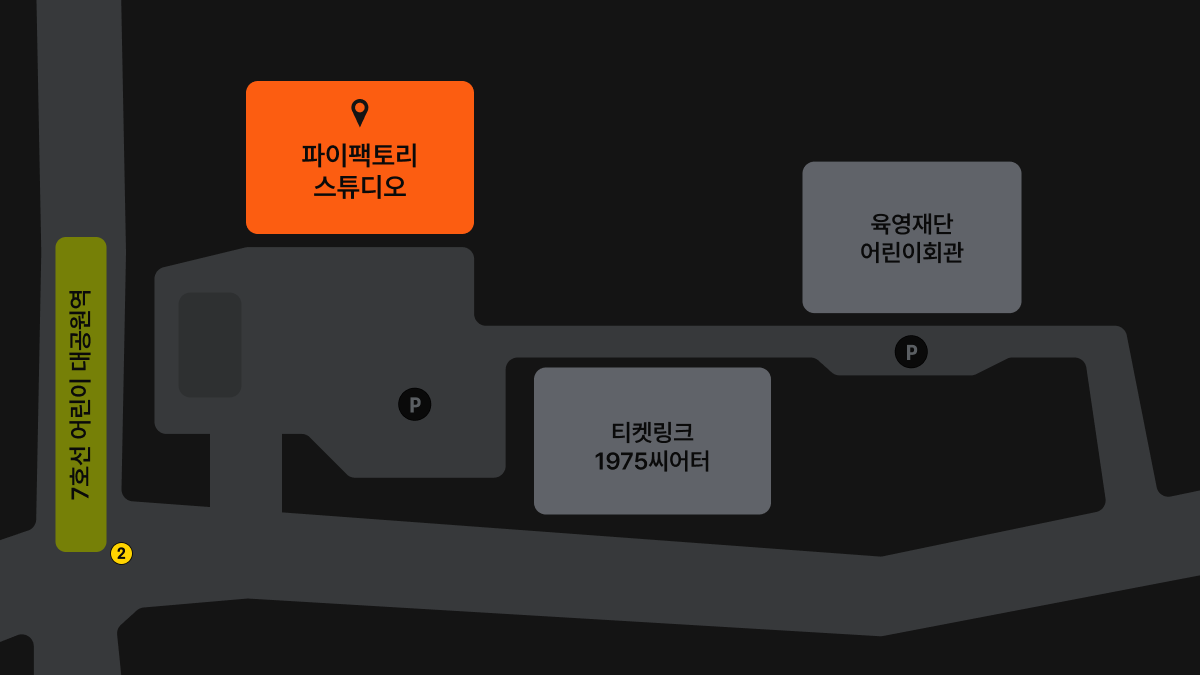 파이팩토리 약도